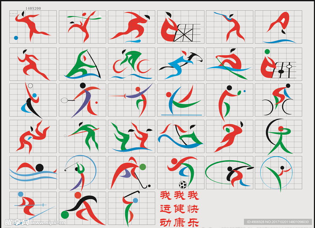 个体球员的 个体球员的