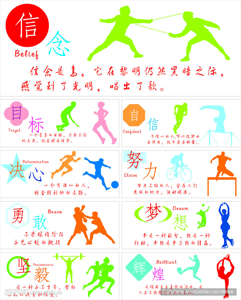 常规赛中